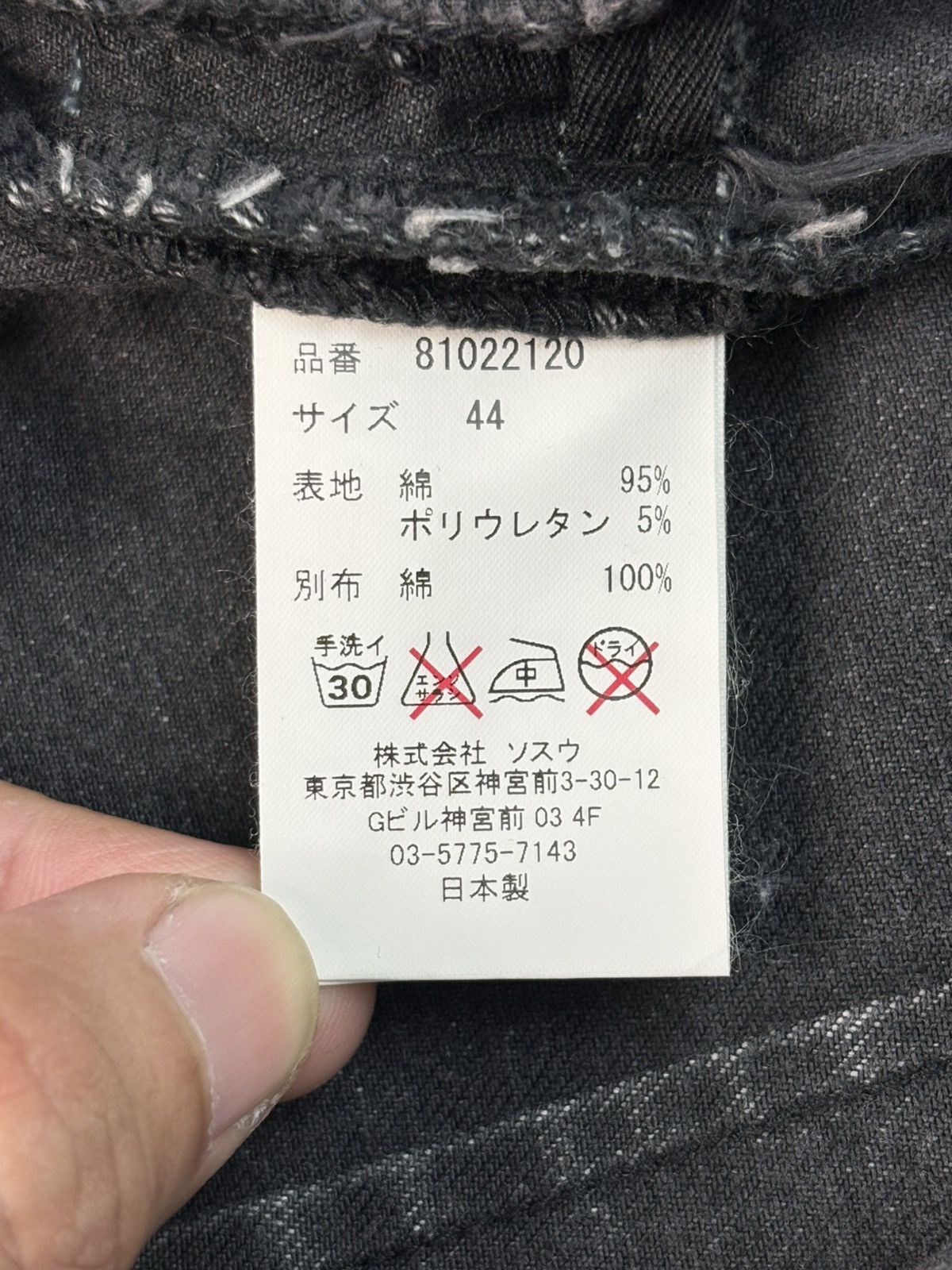 Maison MIHARA YASUHIRO Deconstructed Denim Bleached Pant Size US 30 / EU 46 - 7 Thumbnail