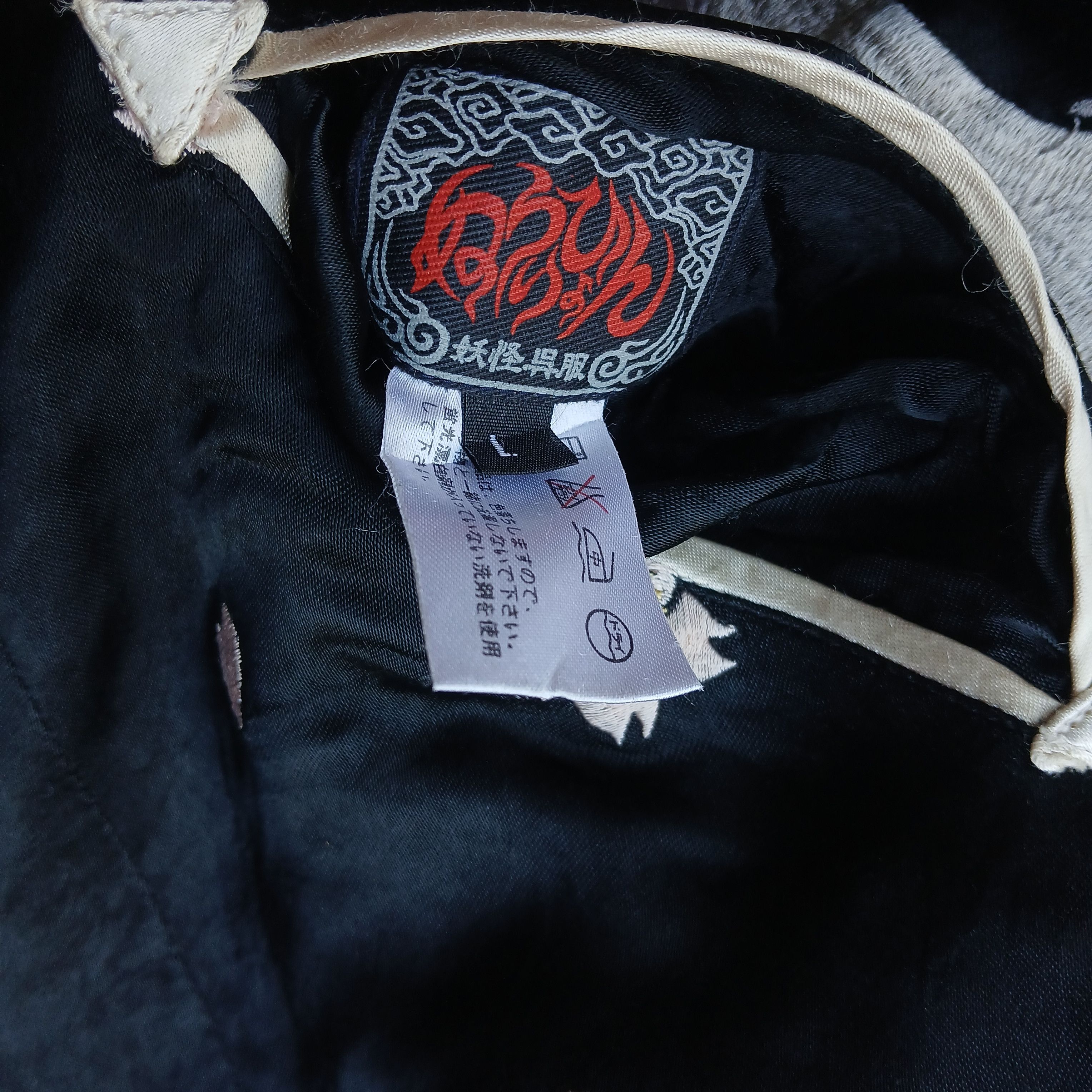 Anime × Vintage Vintage Sukajan anime gegege no kitaro reversible Size US L / EU 52-54 / 3 - 9 Thumbnail