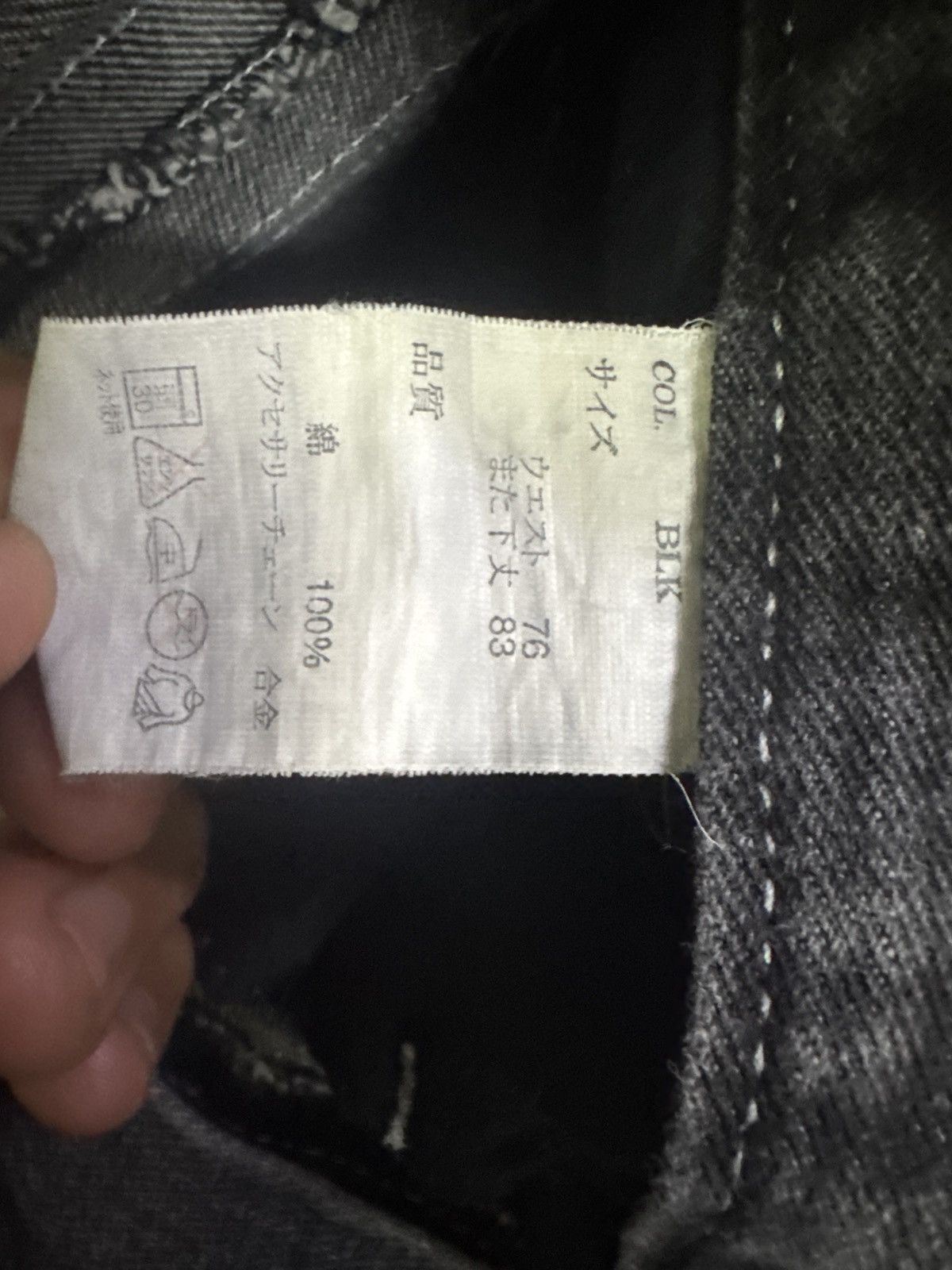Hysteric Glamour LOWBOX SMOKED ACID WASHED JUNYA WATANABE STYLE DENIM Size US 29 - 17 Thumbnail