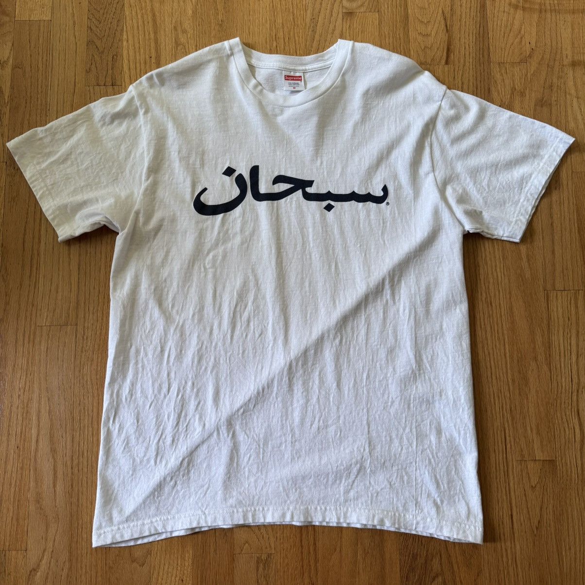 Supreme Supreme Arabic Logo Tee Size US M / EU 48-50 / 2 - 1 Thumbnail