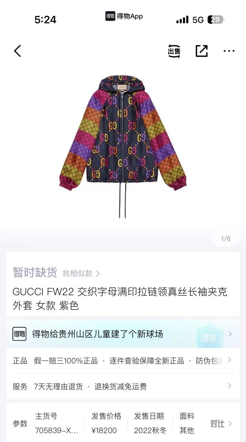 Gucci Gucci Color logo jacket 2501-Nextarrow Size US L / EU 52-54 / 3 - 1 Thumbnail