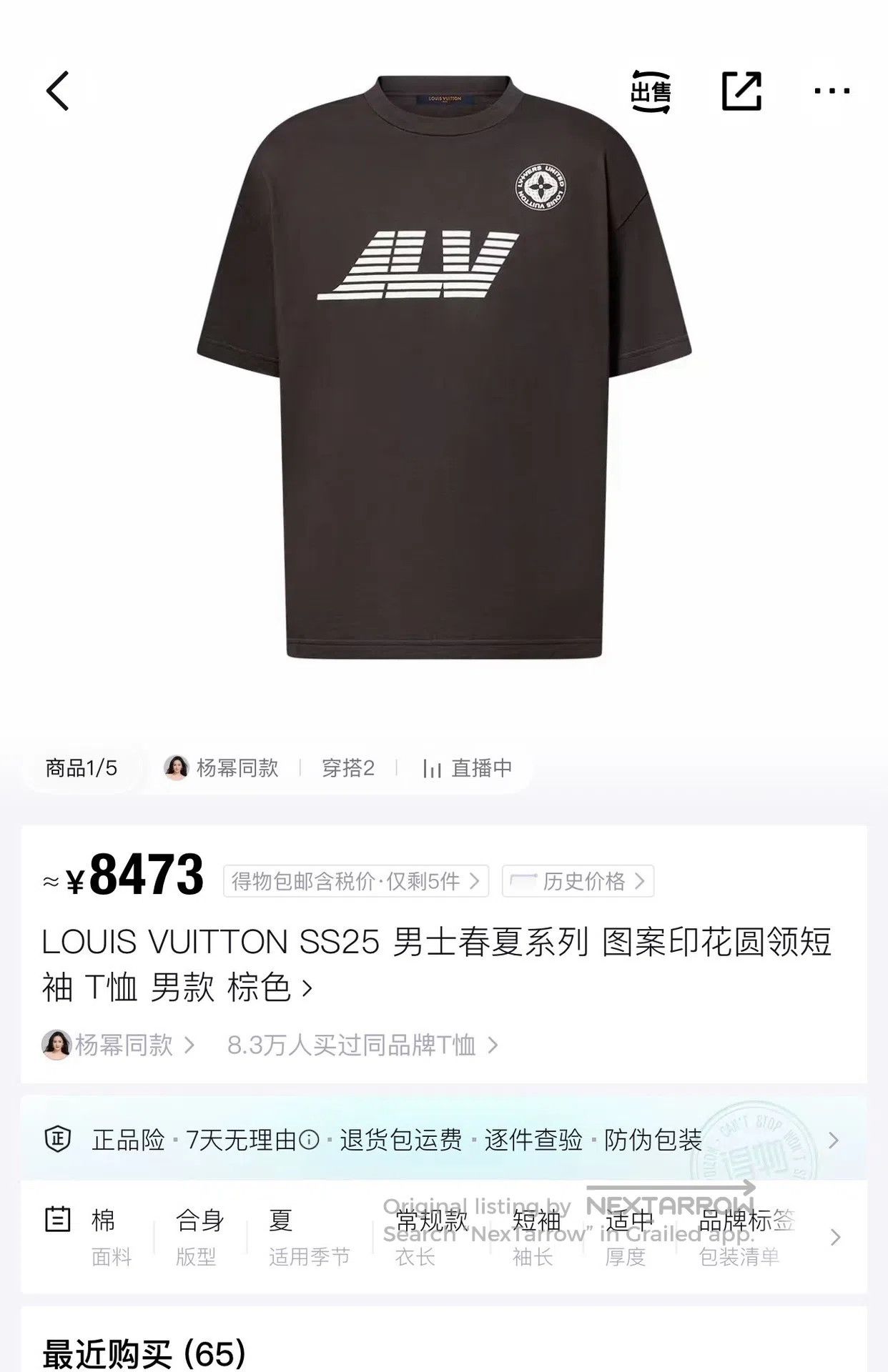 Louis Vuitton Louis Vuitton Brown Earth Globe Logo Short Sleeve| Size US L / EU 52-54 / 3 - 7 Thumbnail