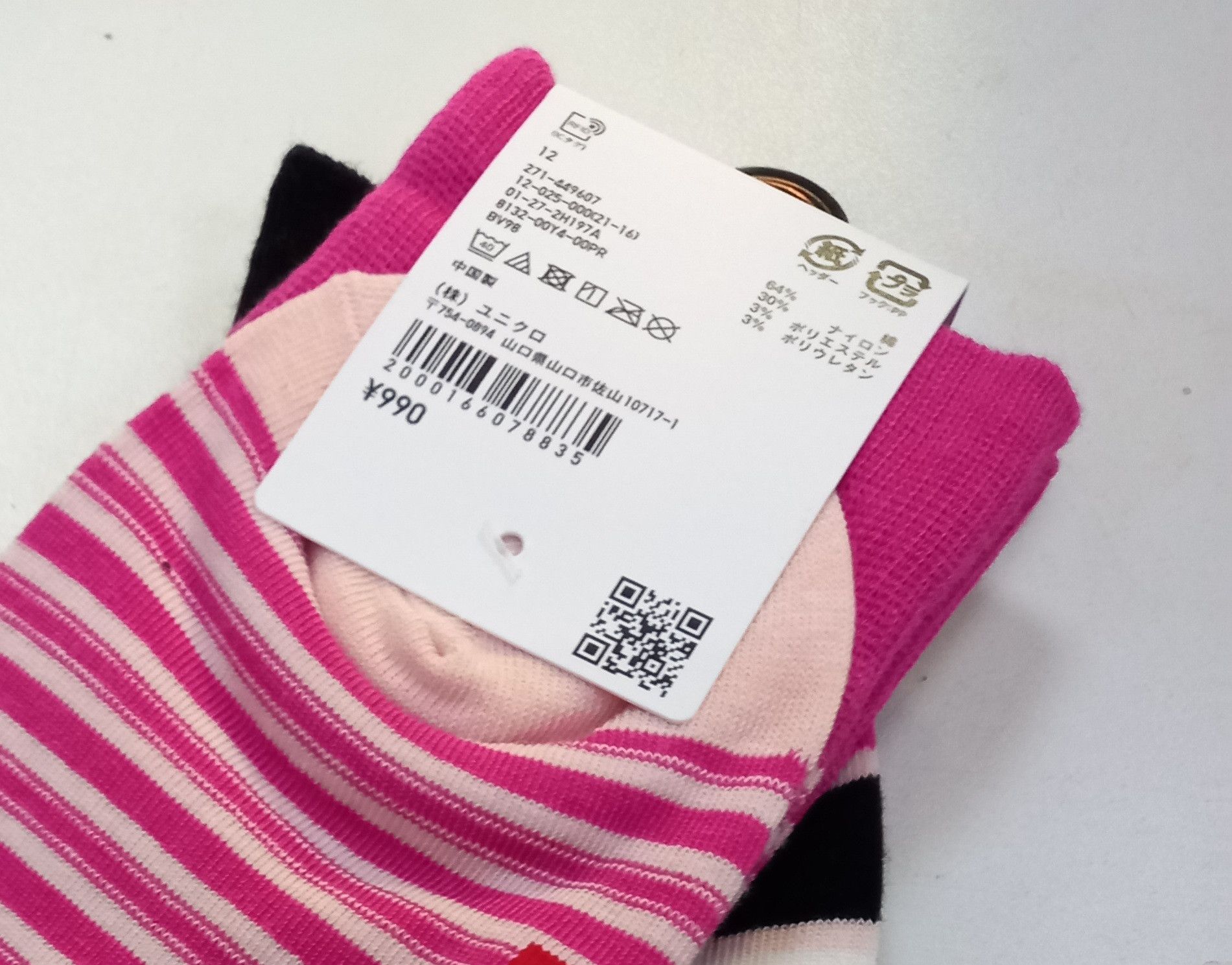 Marni NEW 6P UNIQLO x MARNI STRIPED SOCKS Size ONE SIZE - 7 Thumbnail