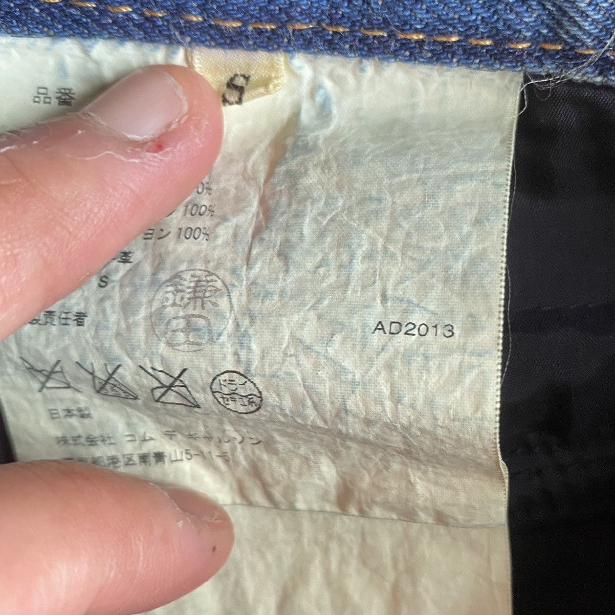 Junya Watanabe Fall2013 Denim/Houndstooth Baggy Jeans Size 30" / US 8 / IT 44 - 7 Thumbnail