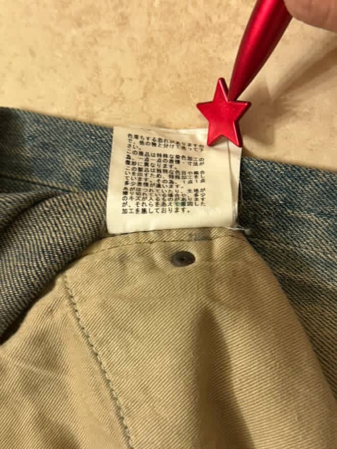 Undercover 04 Undercover 68 red yarn denim SOLD Size US 33 - 9 Thumbnail