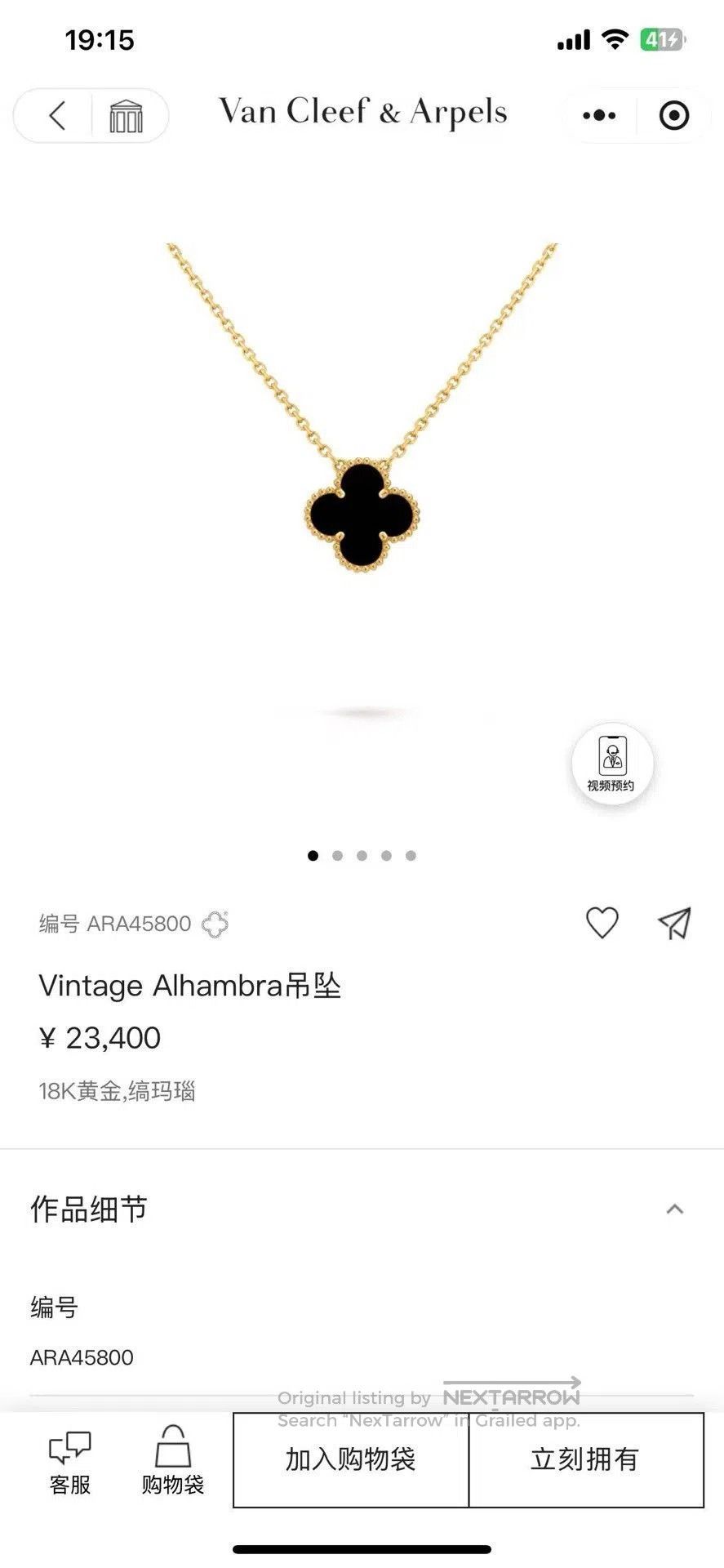 Van Cleef & Arpels Van Cleef Arpels Black Flower Medium Necklace. Size ONE SIZE - 3 Thumbnail