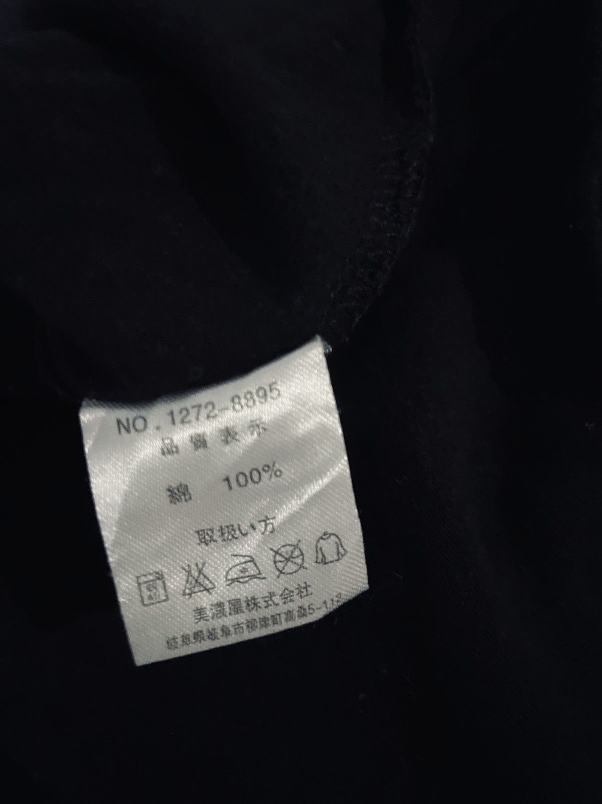 Anime Japanese Anime - Norakuro Tew Size US S / EU 44-46 / 1 - 6 Thumbnail