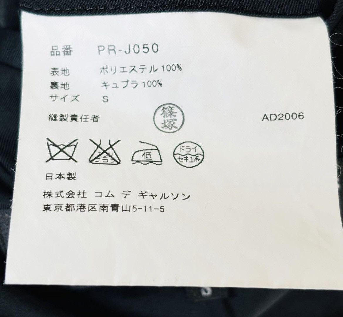 Comme des Garcons × Comme des Garcons Homme × Comme des Garcons Homme Plus AD2006 Comme des garcons homme plus jacket Size US S / EU 44-46 / 1 - 9 Thumbnail