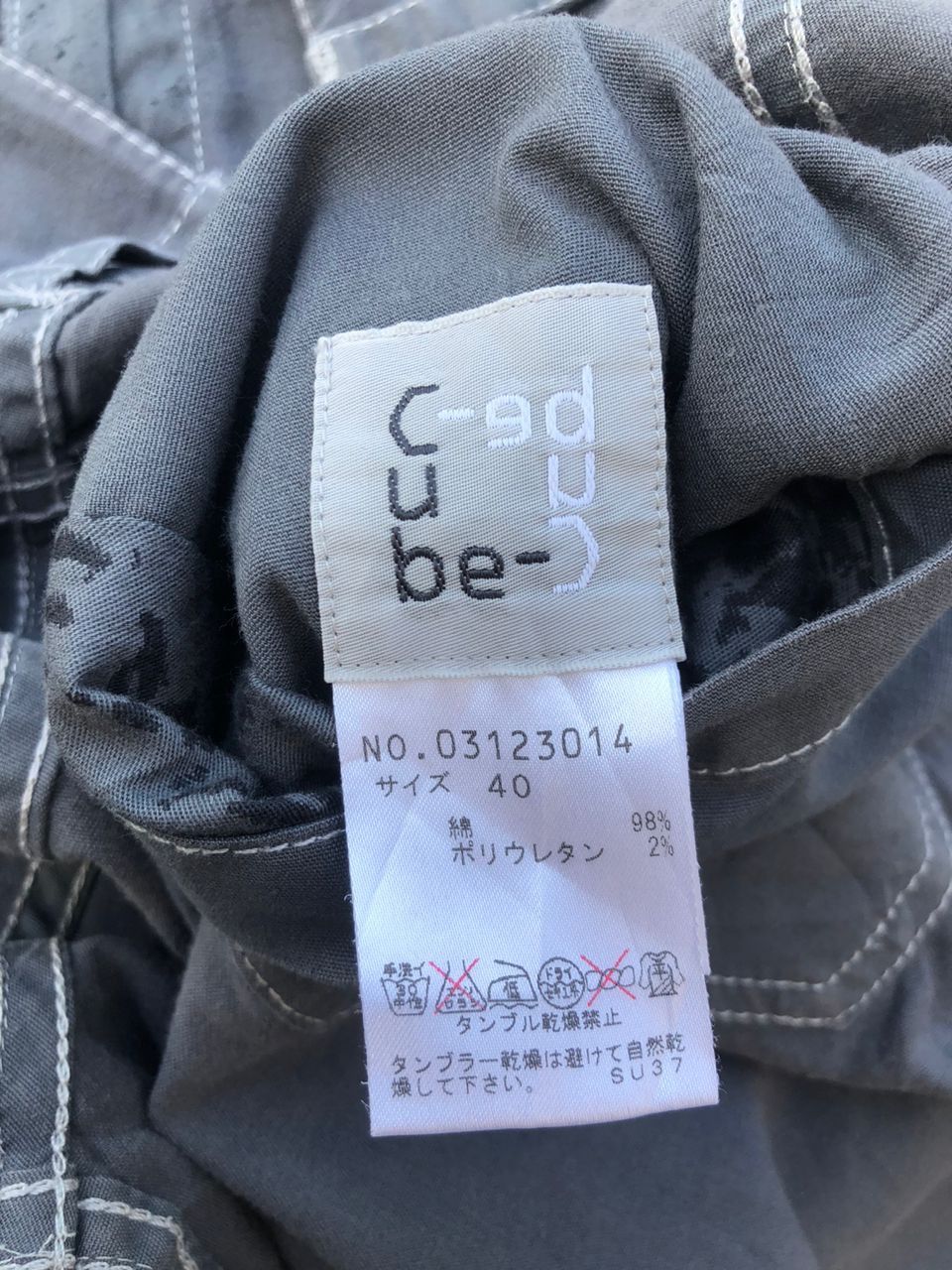 Japanese Brand Cube-Cube Reversible Pants Japanese Brand Size US 33 - 5 Thumbnail
