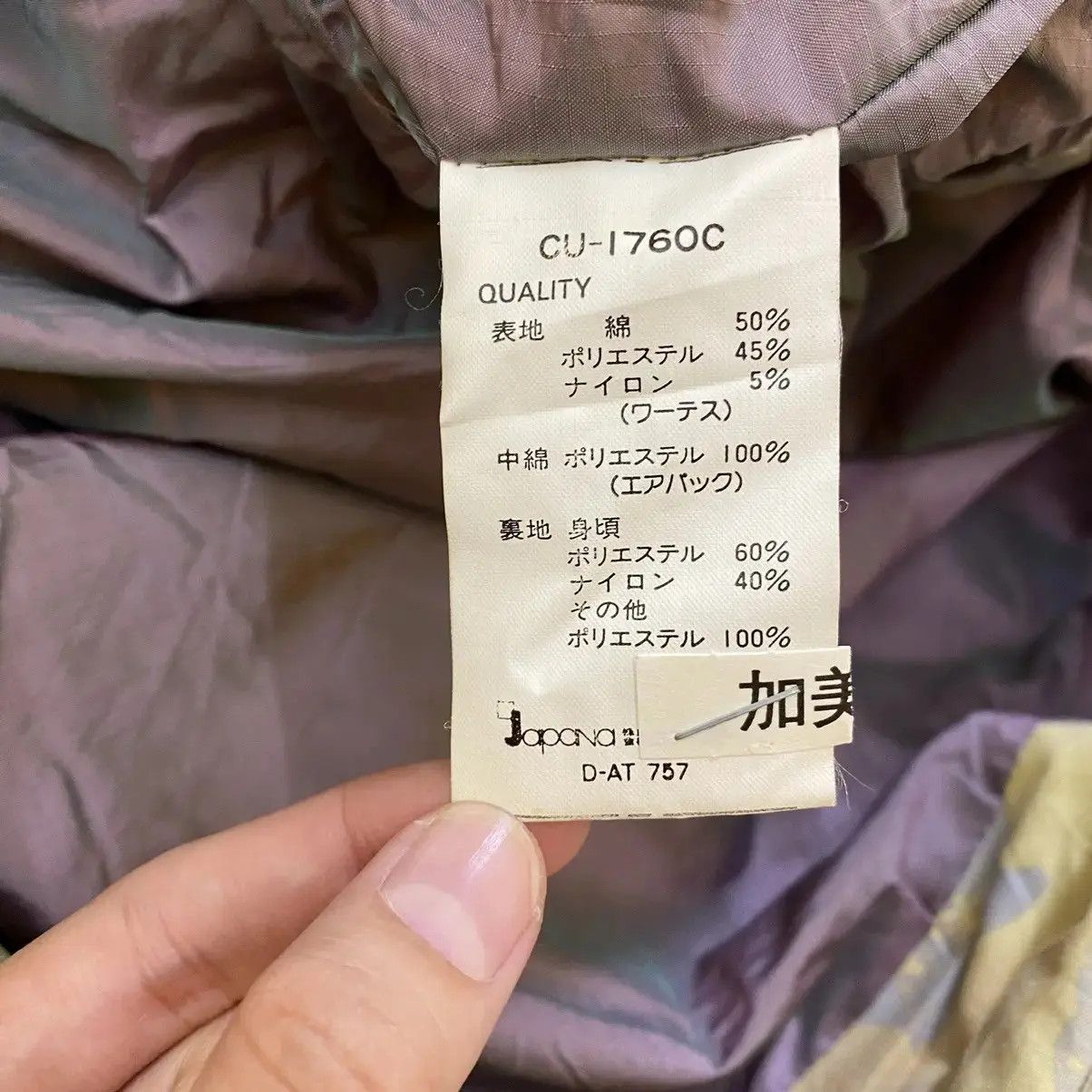 Vintage Vintage COURMAYEUR JAPAN Camouflage Anorak Outdoor Hoodie Size US L / EU 52-54 / 3 - 6 Thumbnail