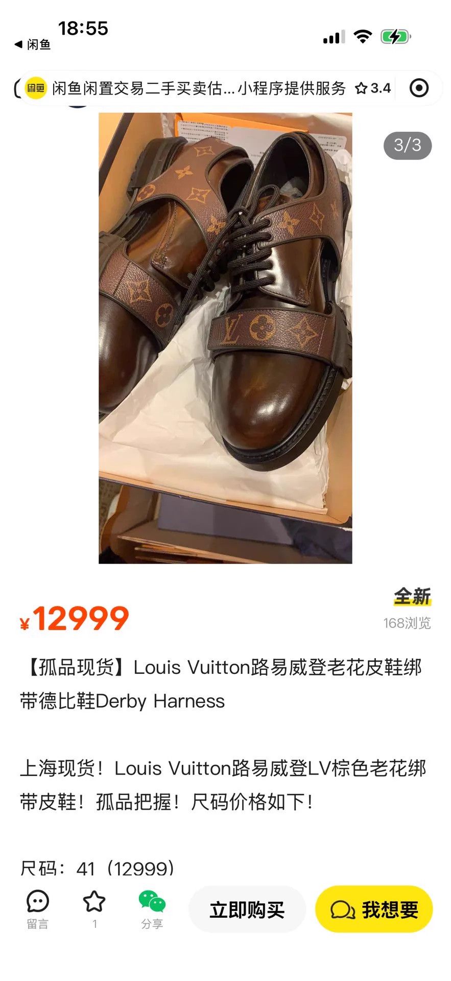 Louis Vuitton LV Derby Harness Monogram 42 EU 99 New Tried On Size US 9 / EU 42 - 8 Thumbnail