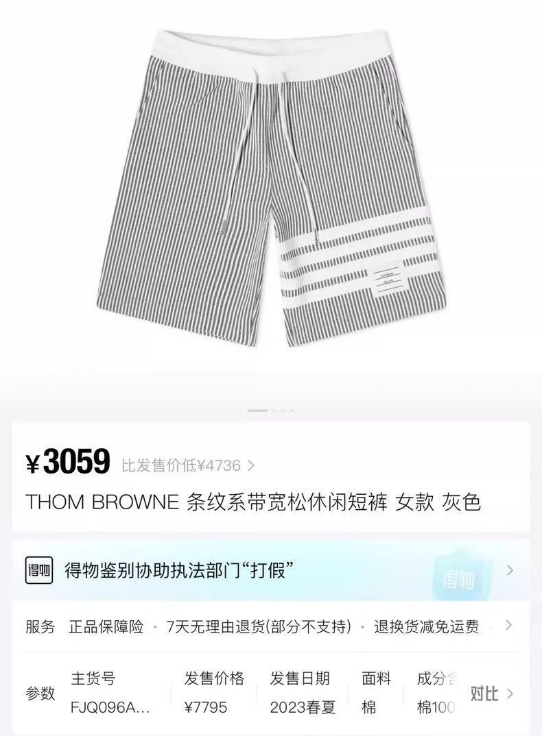 Thom Browne Thom Browne Gray four-barrel striped shorts Size US 40 / EU 56 - 5 Thumbnail