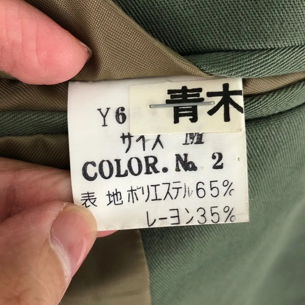 Vintage Vintage YA KURAUDO JAPAN Designer Double Breasted Blazer Size 42R - 9 Thumbnail