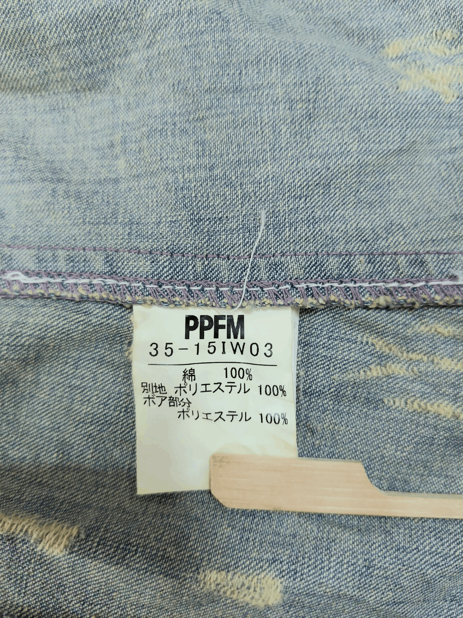 PPFM PPFM Vintage 90's Kapital Style Hoodies Size US L / EU 52-54 / 3 - 10 Thumbnail