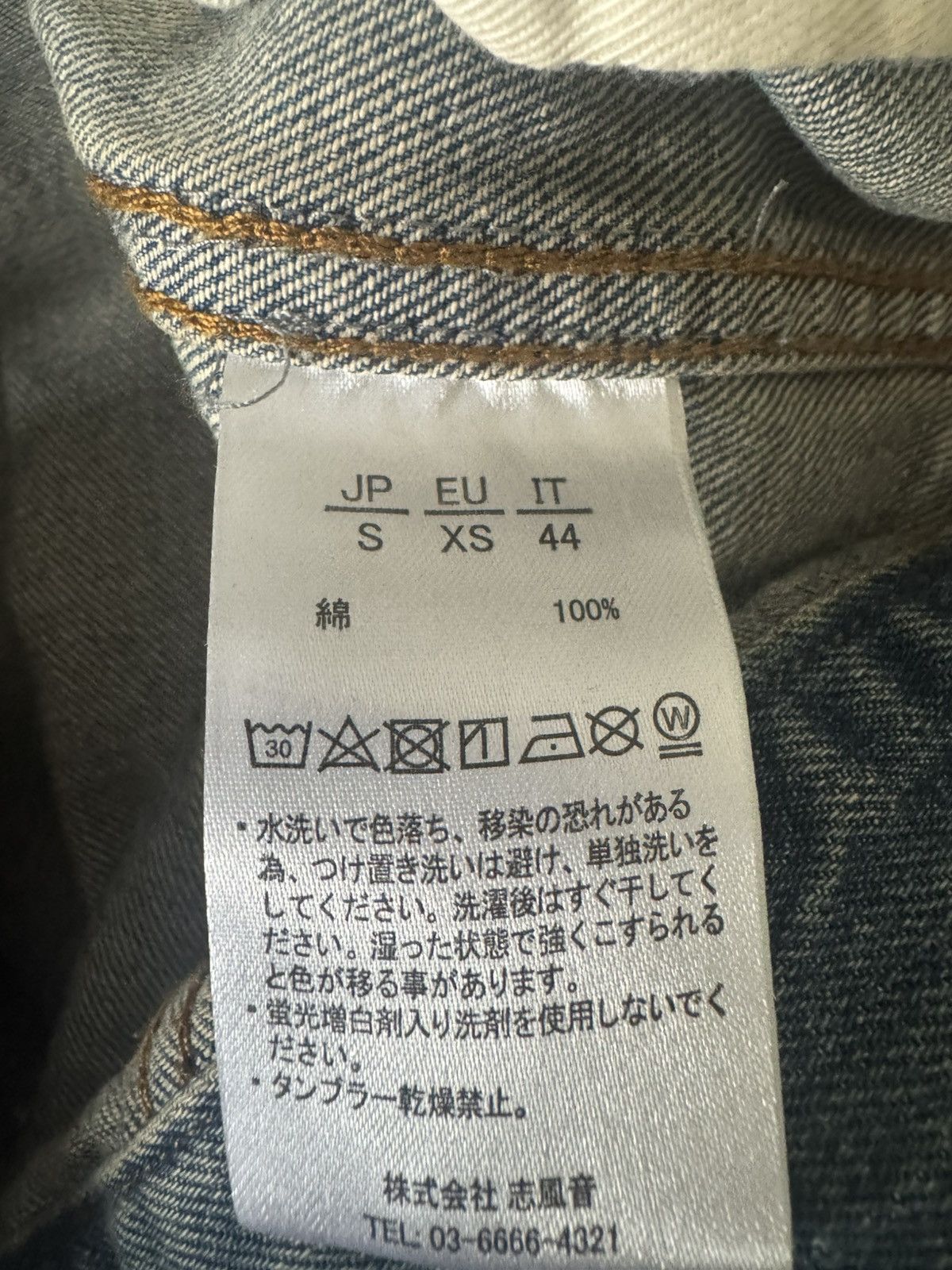 Number (N)ine Number (N)ine Denim Jacket Size US S / EU 44-46 / 1 - 8 Thumbnail