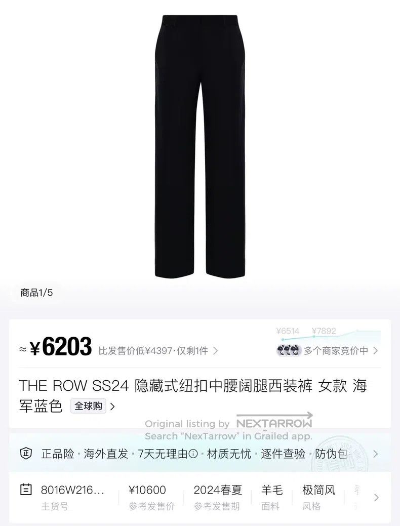 The Row The Row size 0 Black Double Pleat Flared Thin Wool Blended Size 25" / US 0 / IT 36 - 5 Thumbnail