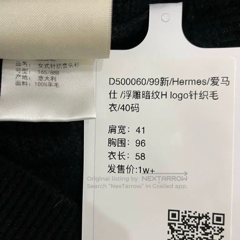 Hermes Hermes 23 Model Embossed Dark Pattern H Logo Knit Sweater Size XS / US 0-2 / IT 36-38 - 7 Thumbnail