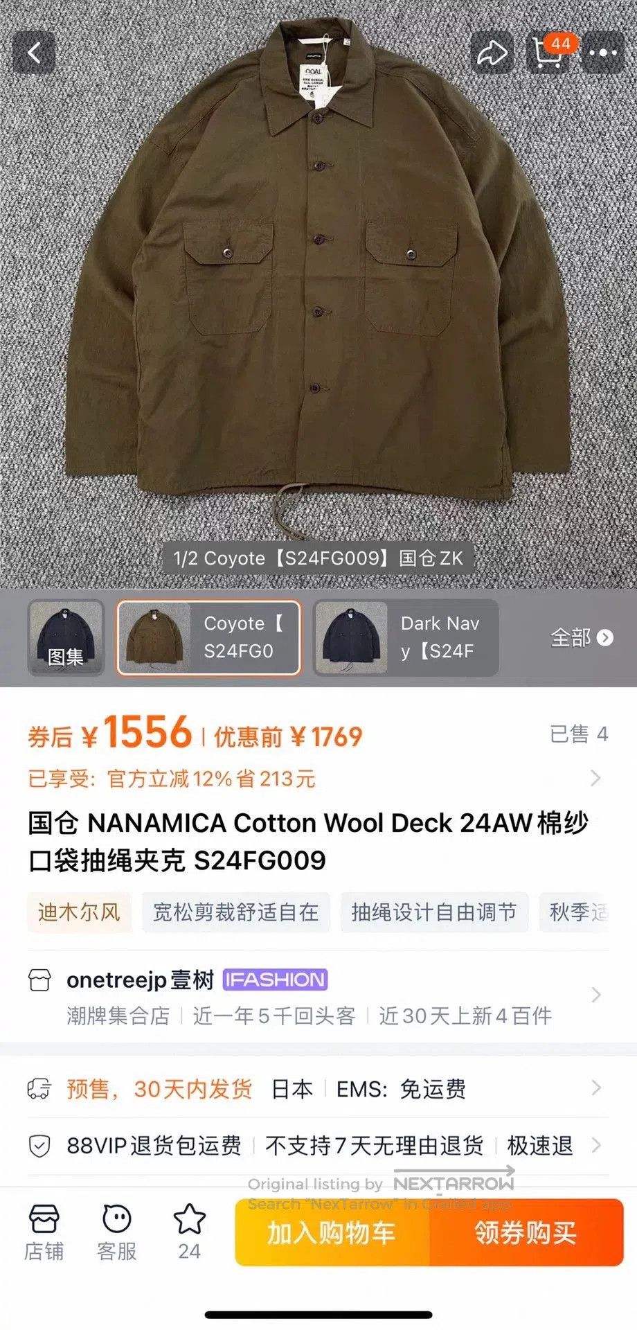 Nanamica Nanamica Cotton Wool Deck Jacket. Size US XL / EU 56 / 4 - 9 Thumbnail