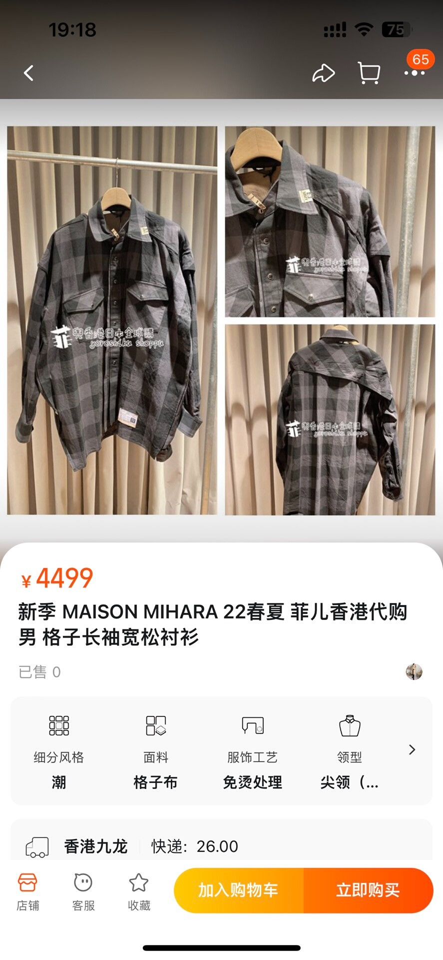 Maison MIHARA YASUHIRO Maison MIHARA YASUHIRO Black Shirt Jacket Size US S / EU 44-46 / 1 - 1 Thumbnail