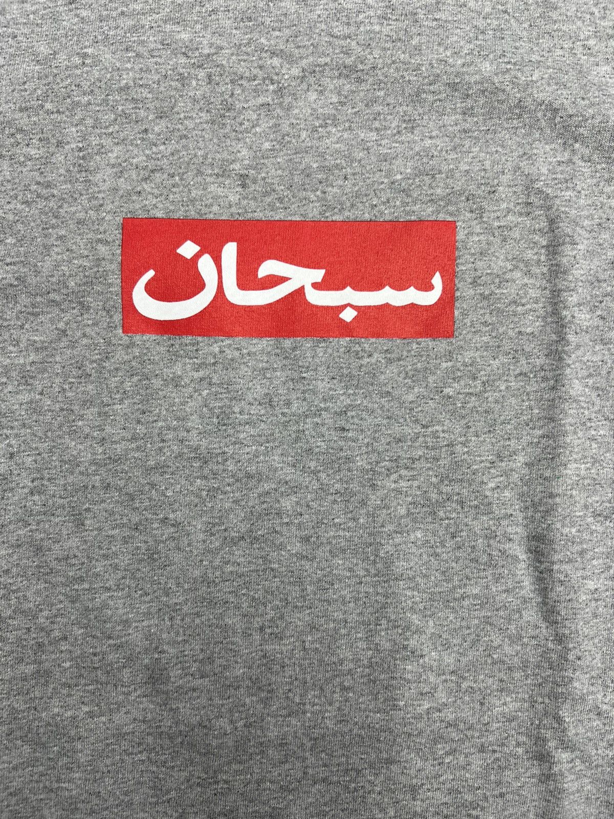 Supreme Supreme Arabic Box Logo T-Shirt Size US XL / EU 56 / 4 - 2 Thumbnail