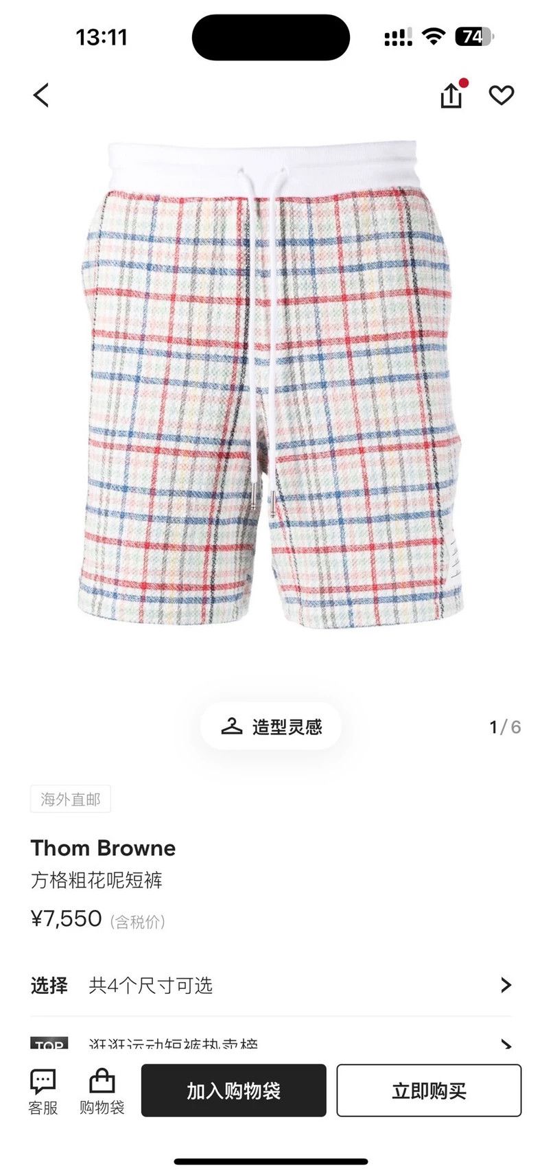 Thom Browne Thom Browne Grain pattern mid-waist tied in straight jeans Size US 27 - 8 Thumbnail