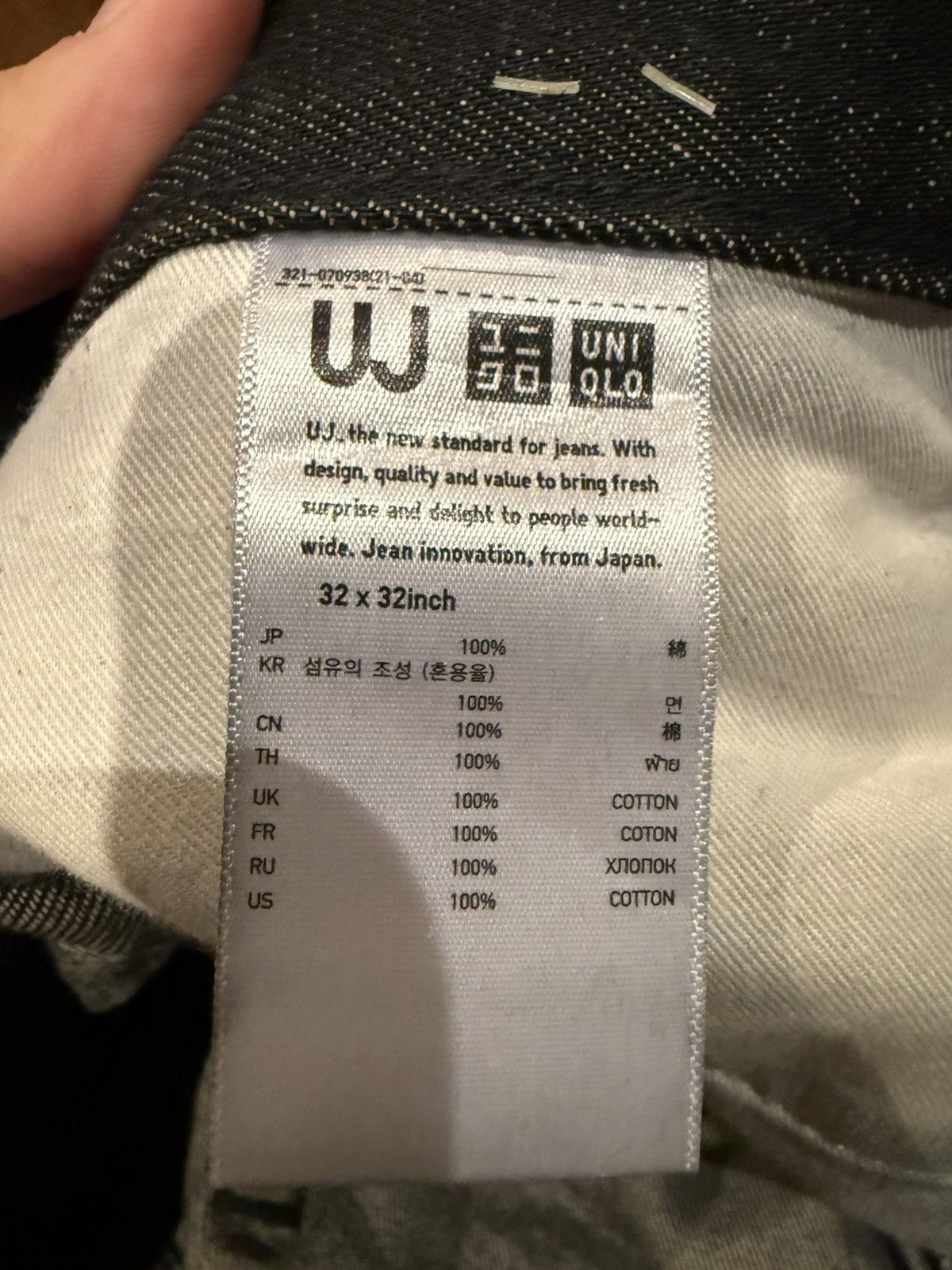 Uniqlo VINTAGE SELVEDGE UNIQLO DENIM Size US 32 / EU 48 - 4 Thumbnail