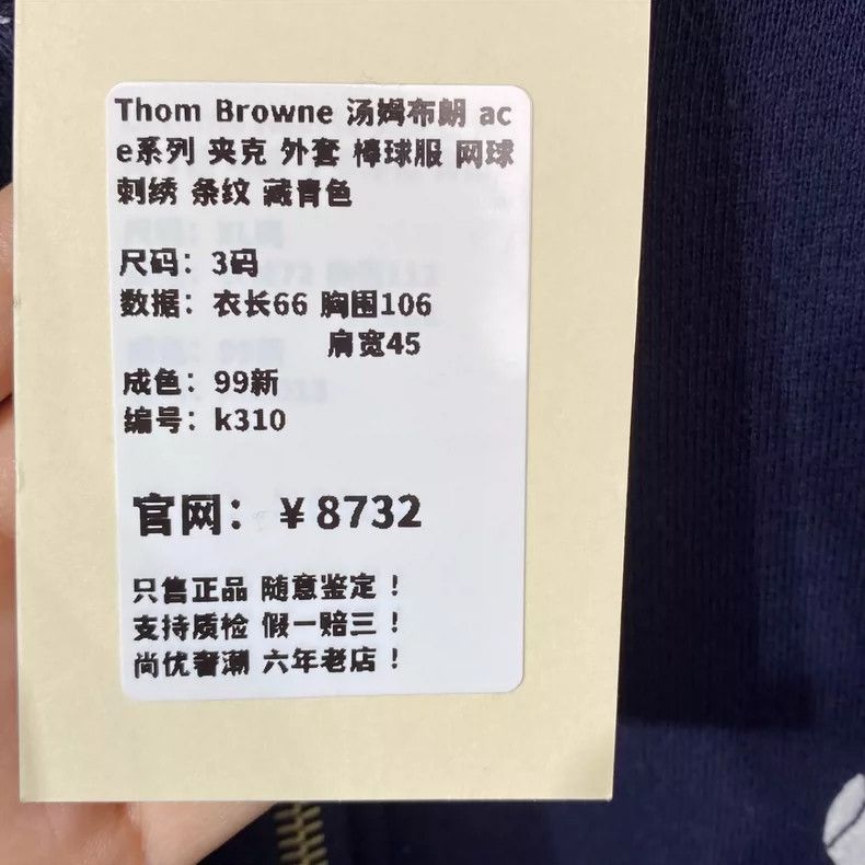 Thom Browne Thom Browne size3 Blue and green baseball uniforms Size US L / EU 52-54 / 3 - 6 Thumbnail