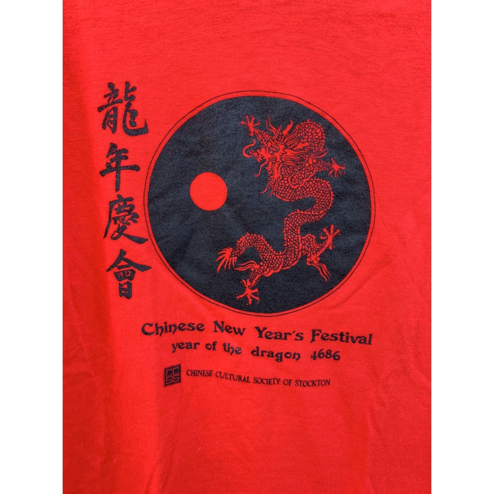 Hanes VINTAGE Hanes T-Shirt Men Red Festival Year of the Dragon 4686 Chinese New Years Stockton Size US L / EU 52-54 / 3 - 7 Thumbnail