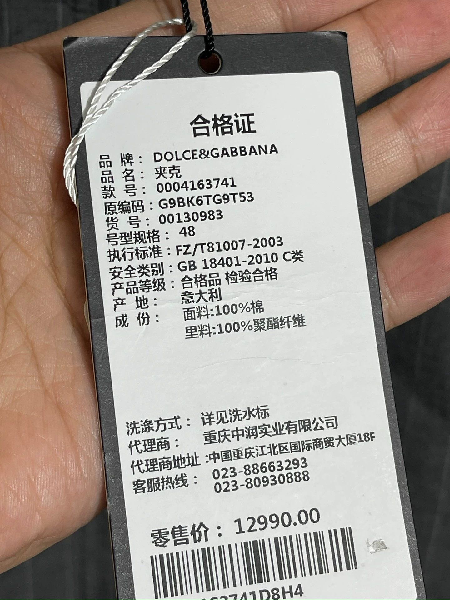 Dolce & Gabbana Dolce & Gabbana Double-Faced Jacket 48 Size US M / EU 48-50 / 2 - 9 Thumbnail