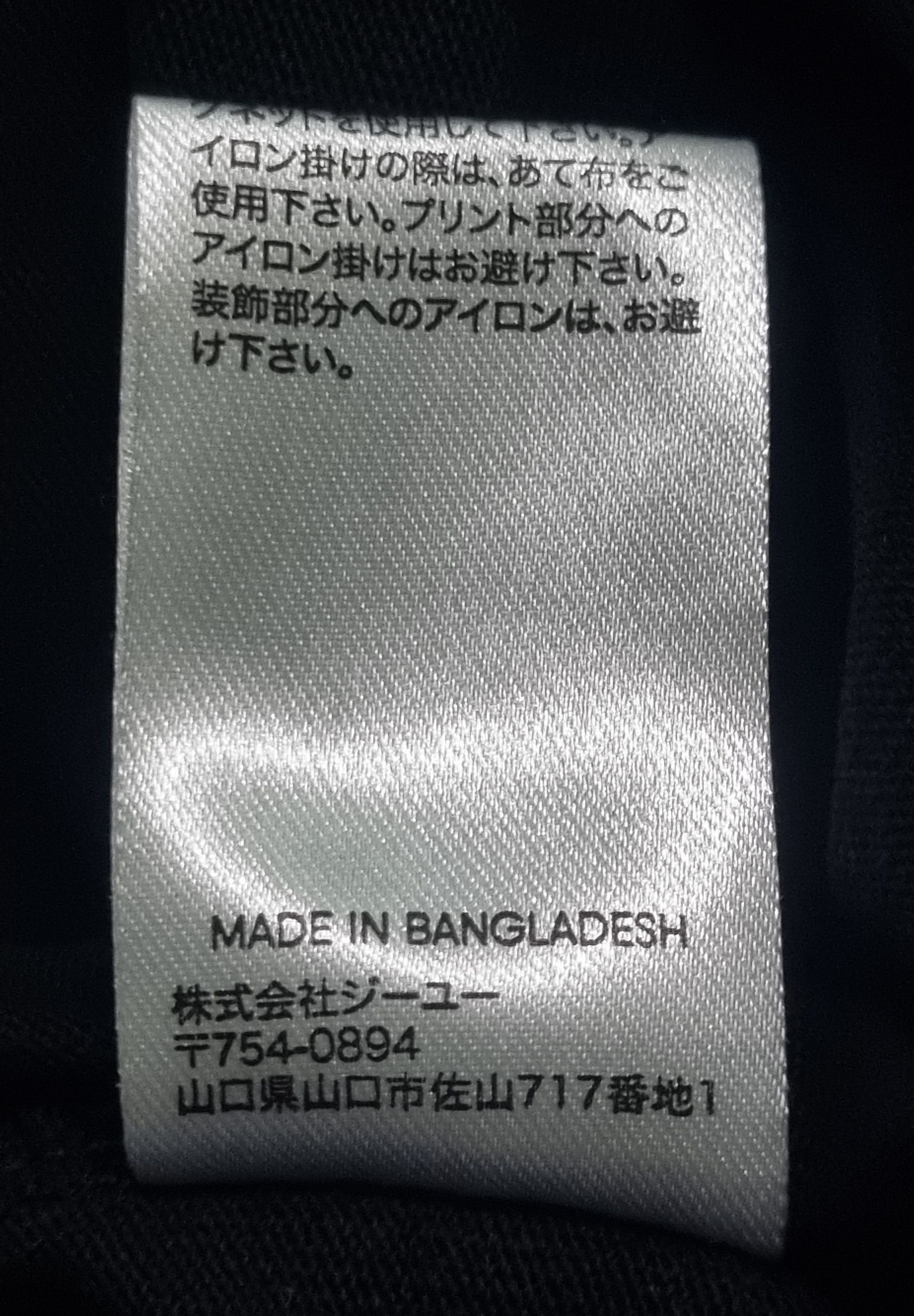 GU 1 MW By Sophnet X GU Japanese Brand T Shirt Size US S / EU 44-46 / 1 - 12 Thumbnail