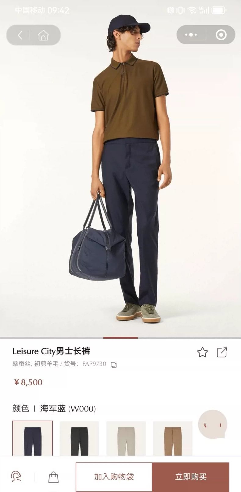 Loro Piana LORO PIANA Men's trousers Size US 36 / EU 52 - 6 Thumbnail