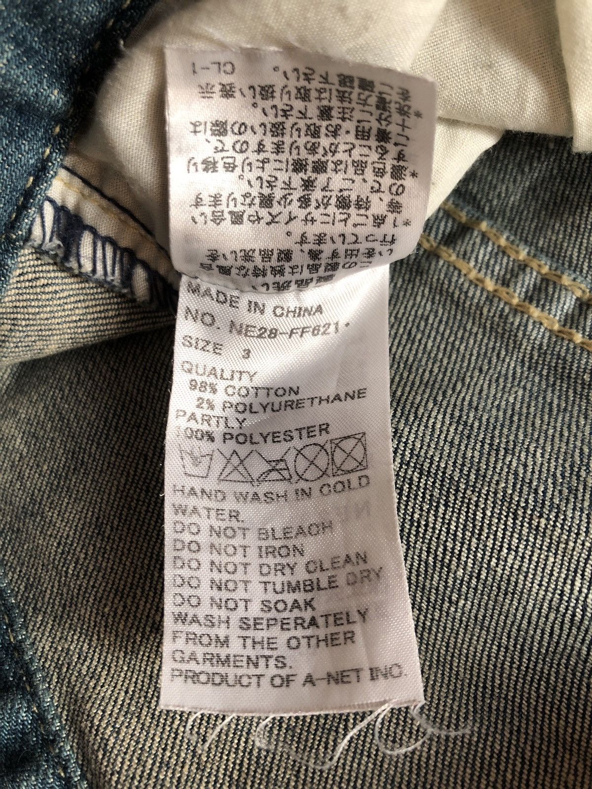 Ne-Net Ne-Net Issey Miyaki Jeans Size 30" / US 8 / IT 44 - 25 Thumbnail