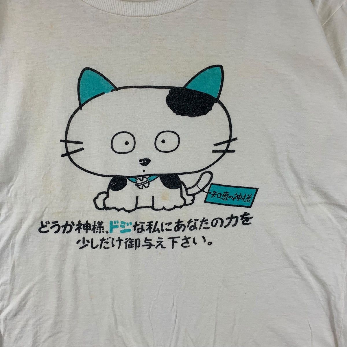 Vintage Vintage 1993 TAMA & FRIENDS ANIME Movie Third Street Tee Size M / US 6-8 / IT 42-44 - 4 Thumbnail