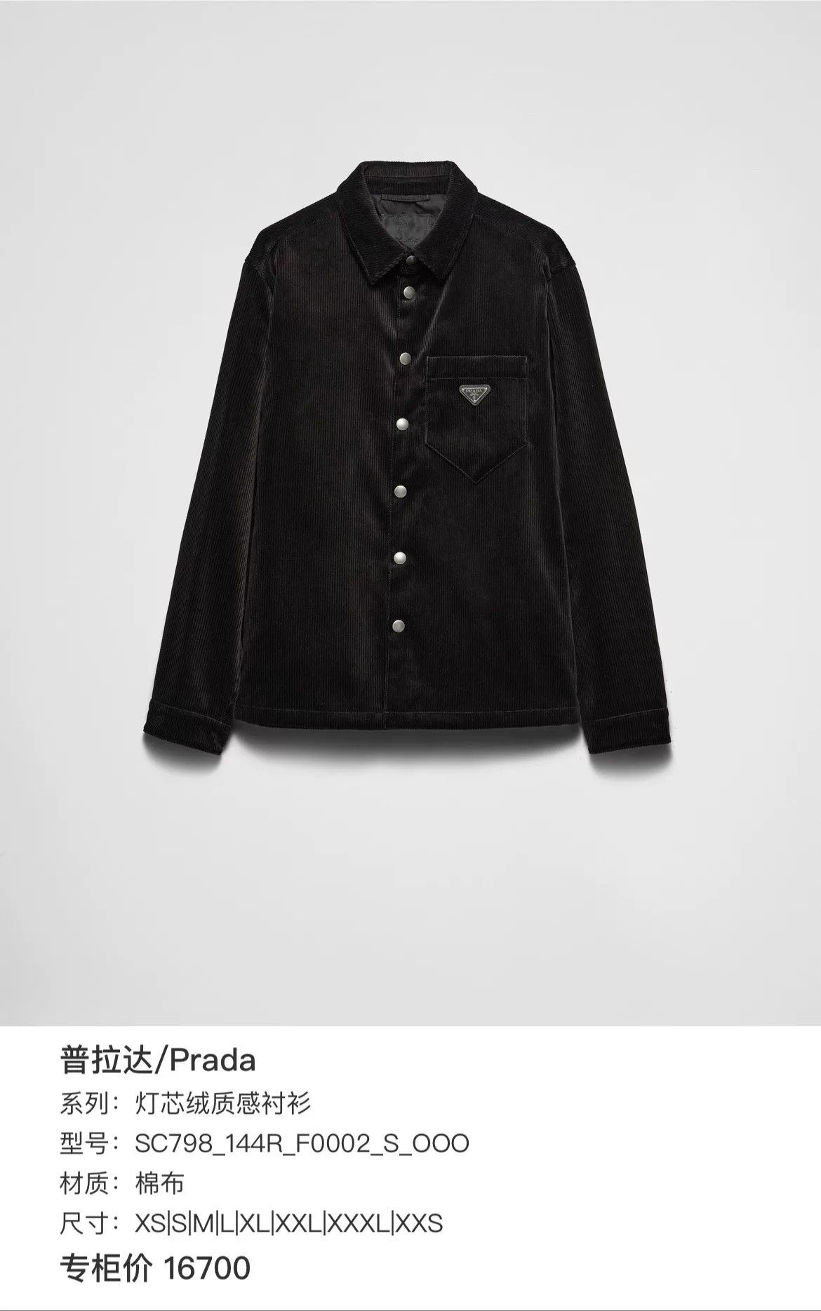 Prada prada corduroy long sleeve shirt Size US L / EU 52-54 / 3 - 1 Thumbnail