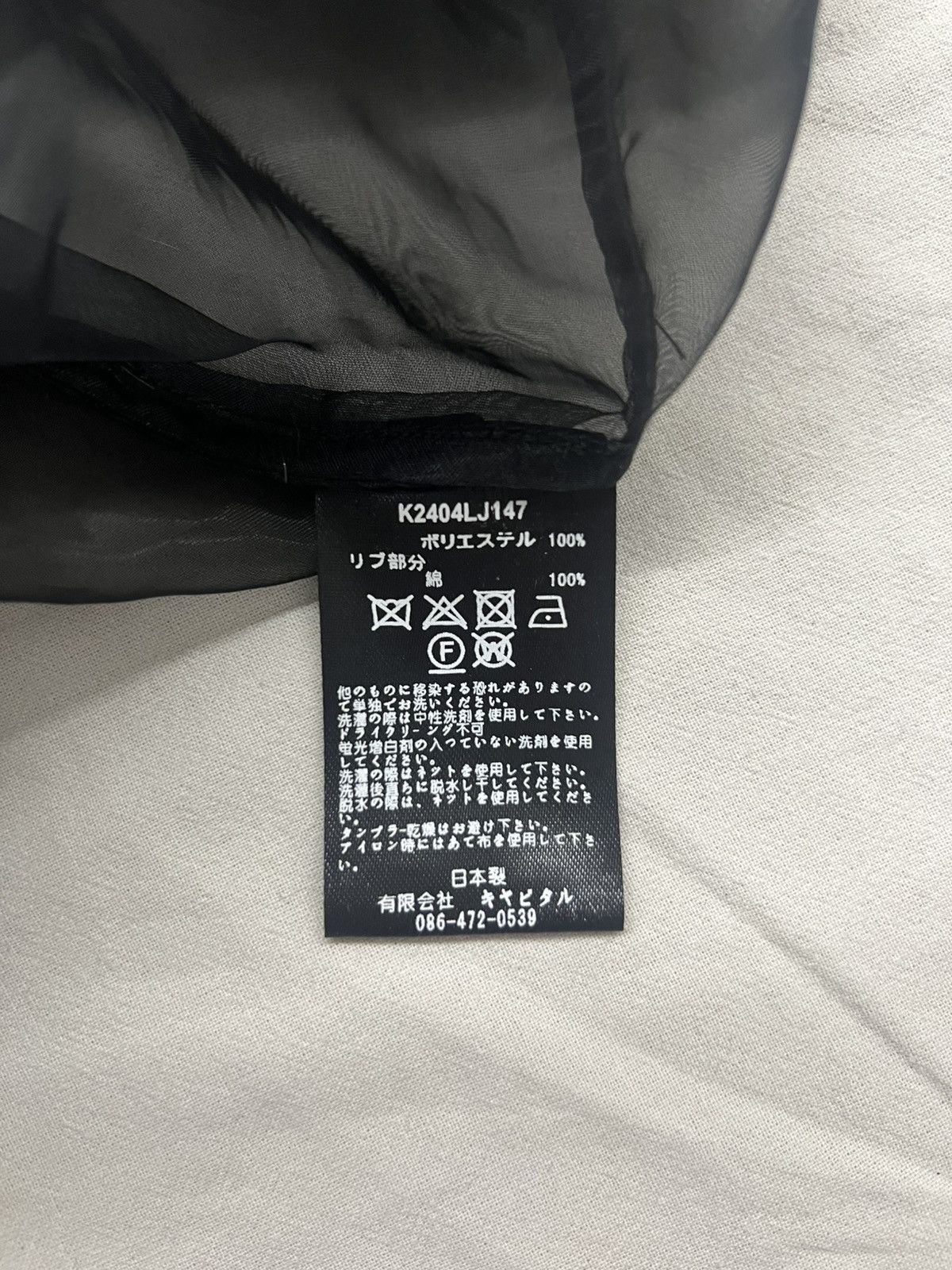 Kapital Kapital Sheer Pearl Souvenir Jacket (Rain SKULL) Size US M / EU 48-50 / 2 - 4 Thumbnail