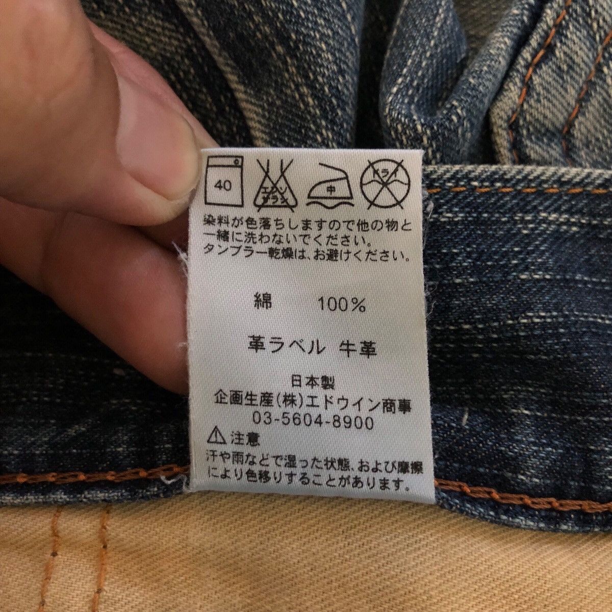 Edwin Vintage Edwin Faded Whiskers Denim Jeans Size US 32 / EU 48 - 18 Thumbnail