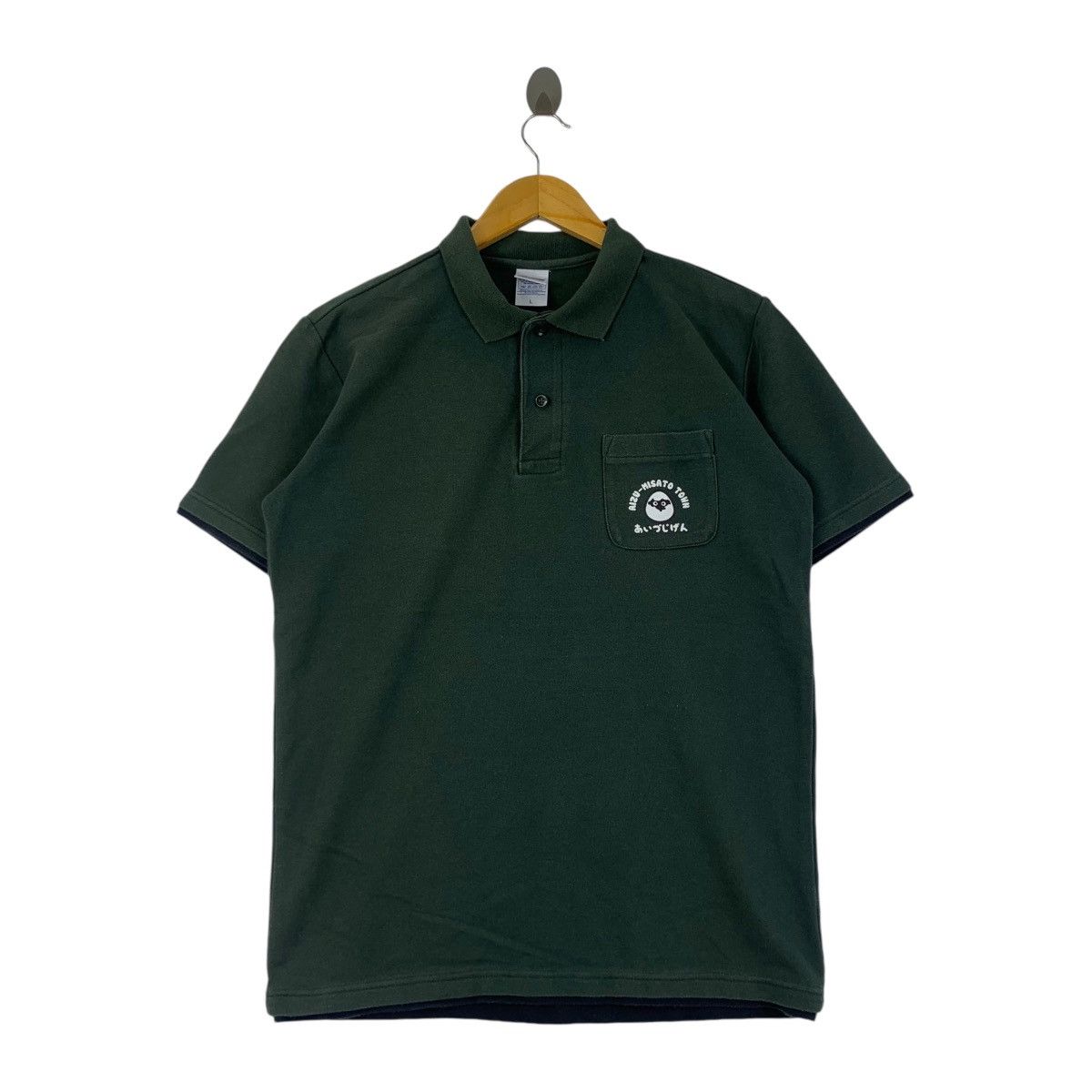Vintage AIZU MISATO TOWN Japan Cultural Village Polo Tee Shirt Top Size L / US 10 / IT 46 - 1 Thumbnail
