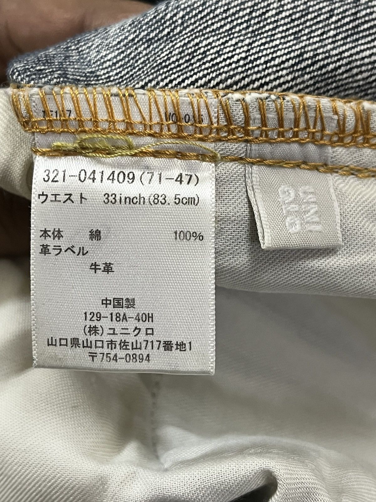 Uniqlo Vintage Uniqlo S-002 Faded Baggy Distressed Denim Size US 33 - 9 Thumbnail