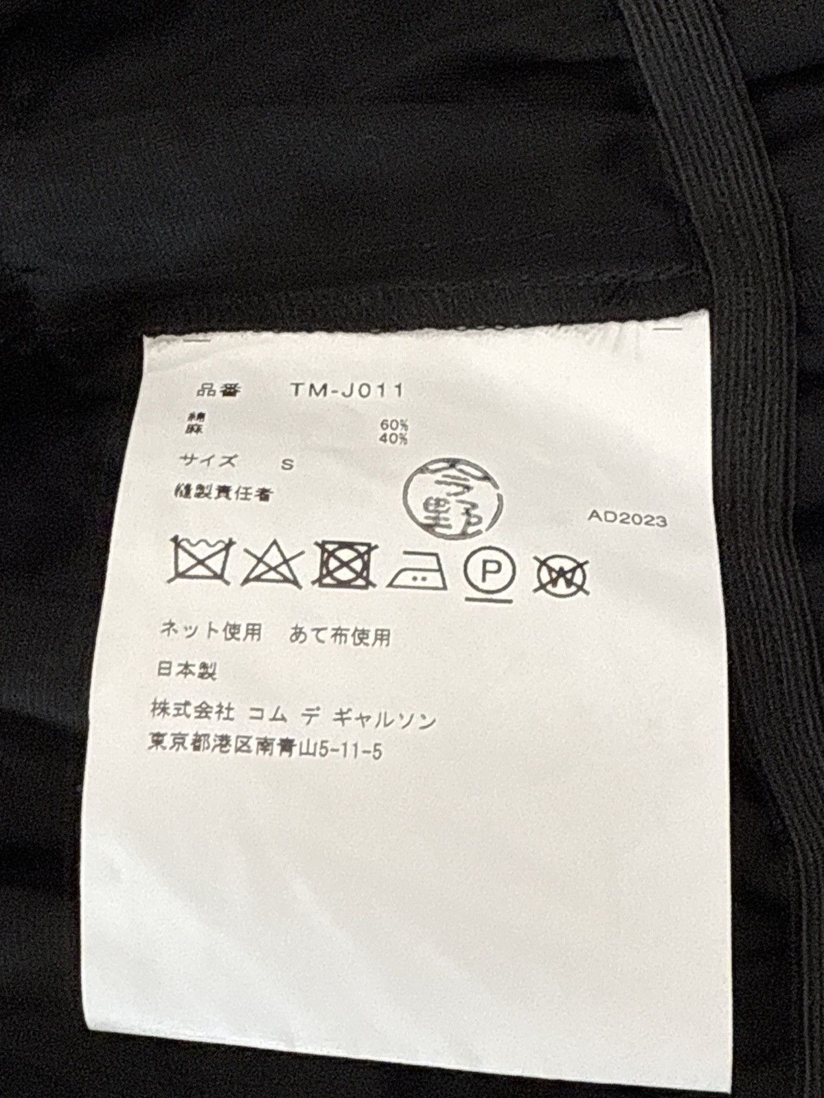 CDG by Comme des Garcons × Comme des Garcons × Designer Comme des Garçons TAO ruffle detail jacket Size Small Size S / US 4 / IT 40 - 10 Thumbnail