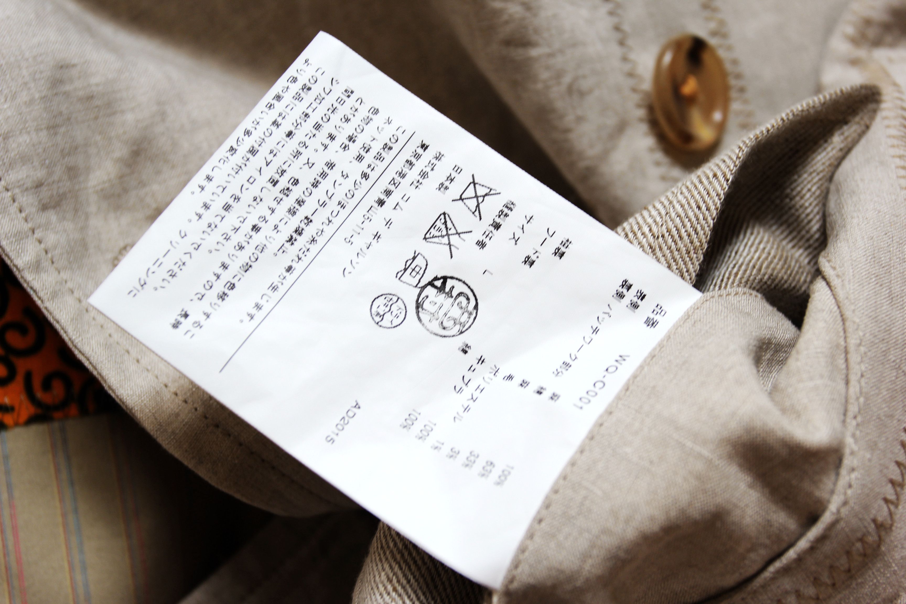 Comme des Garcons SS16 JUNYA WATANABE x COMME DES GARCONS PATCHWORK COAT L Size US L / EU 52-54 / 3 - 23 Thumbnail