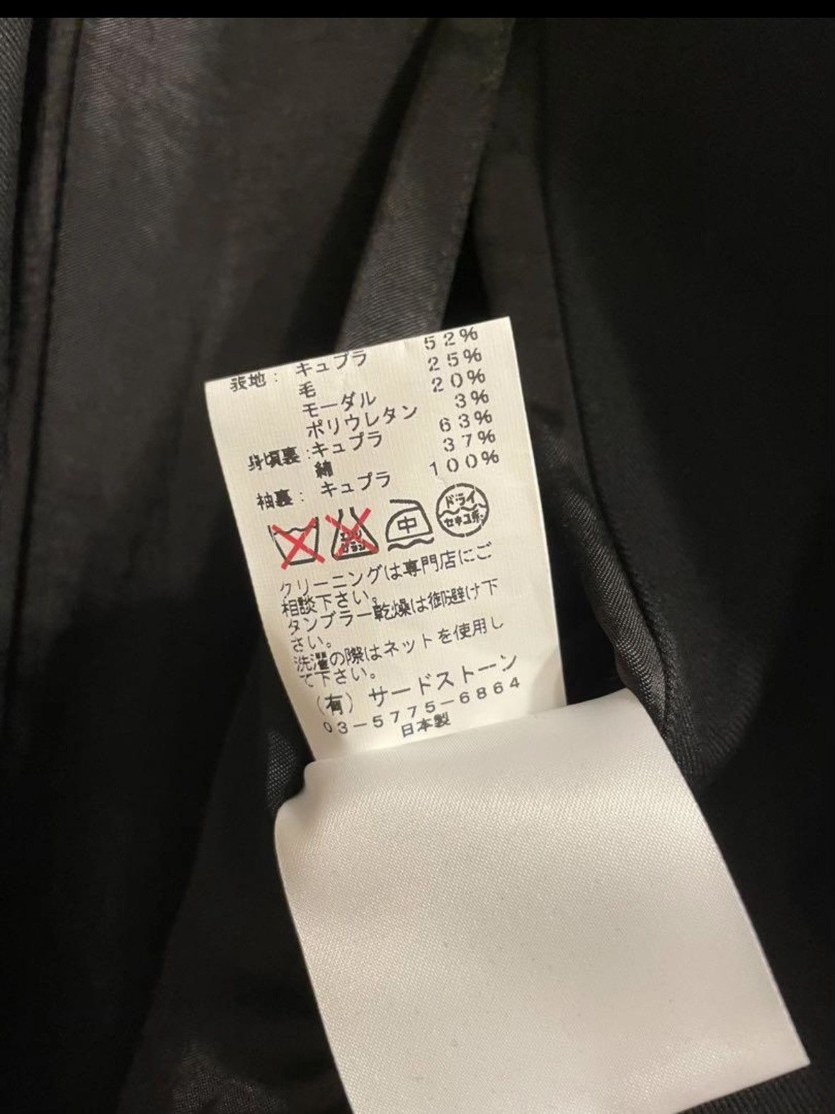 Julius Julius 2017aw Quantums Coat Size US S / EU 44-46 / 1 - 5 Thumbnail