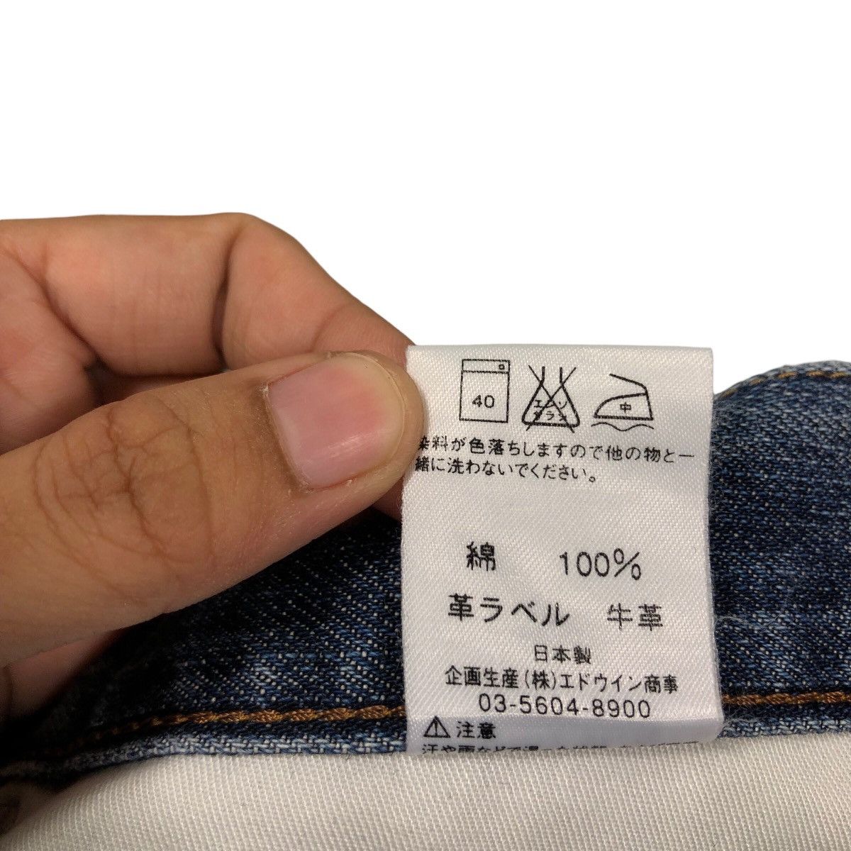 Edwin 🔥Vintage Edwin International Basic Jeans Size US 34 / EU 50 - 24 Thumbnail