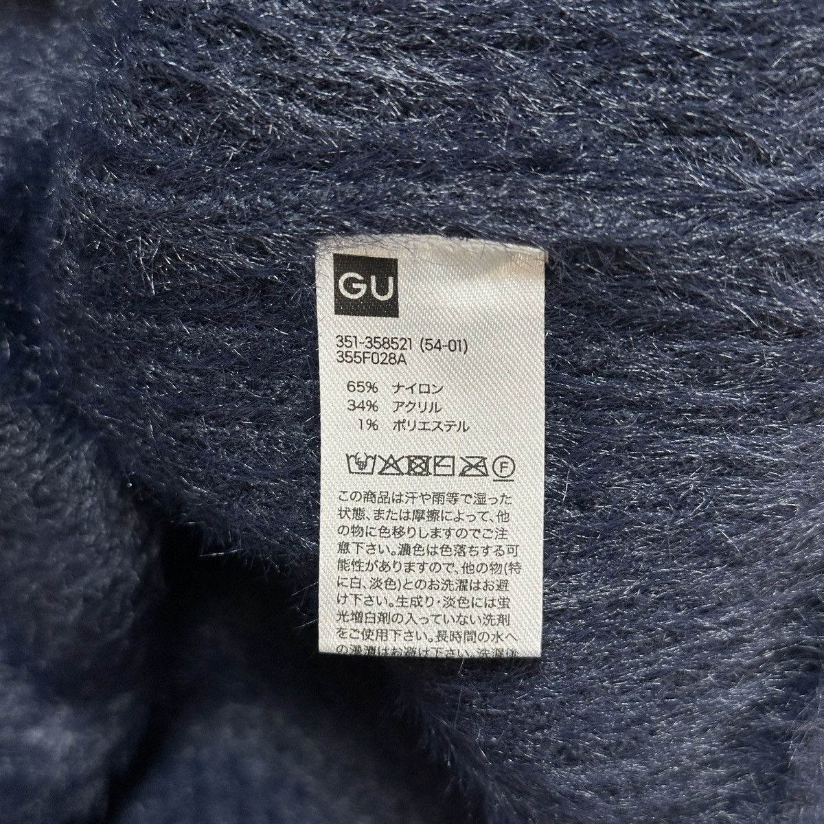 Undercover AW 25/26 GU Shaggy Sweater XL Size US XL / EU 56 / 4 - 3 Thumbnail