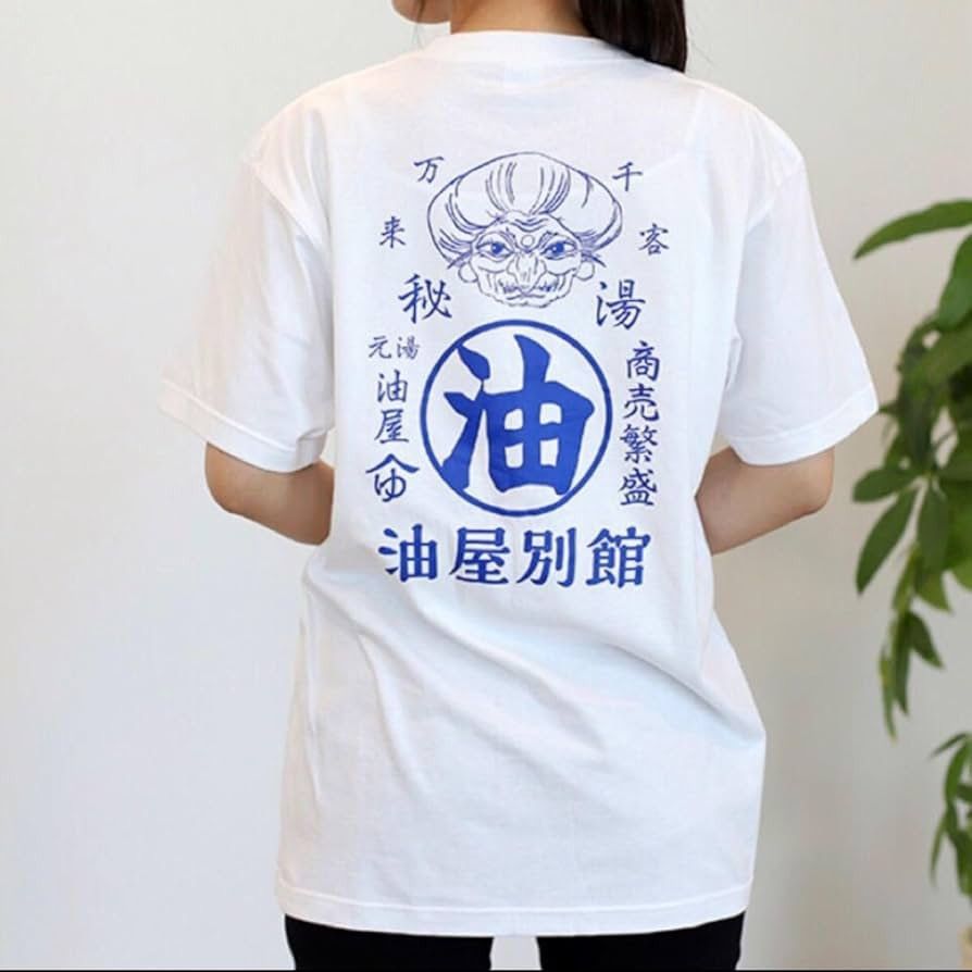 Anime Toshio Suzuki & Ghibli Exhibition Limited Spirited Away Tee Size US L / EU 52-54 / 3 - 8 Thumbnail