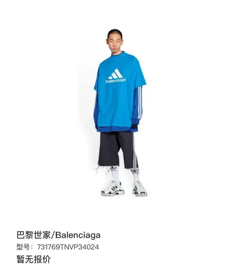 Balenciaga Balenciaga ADIDAS Co-branded Reversible Short Sleeves Size US M / EU 48-50 / 2 - 7 Thumbnail