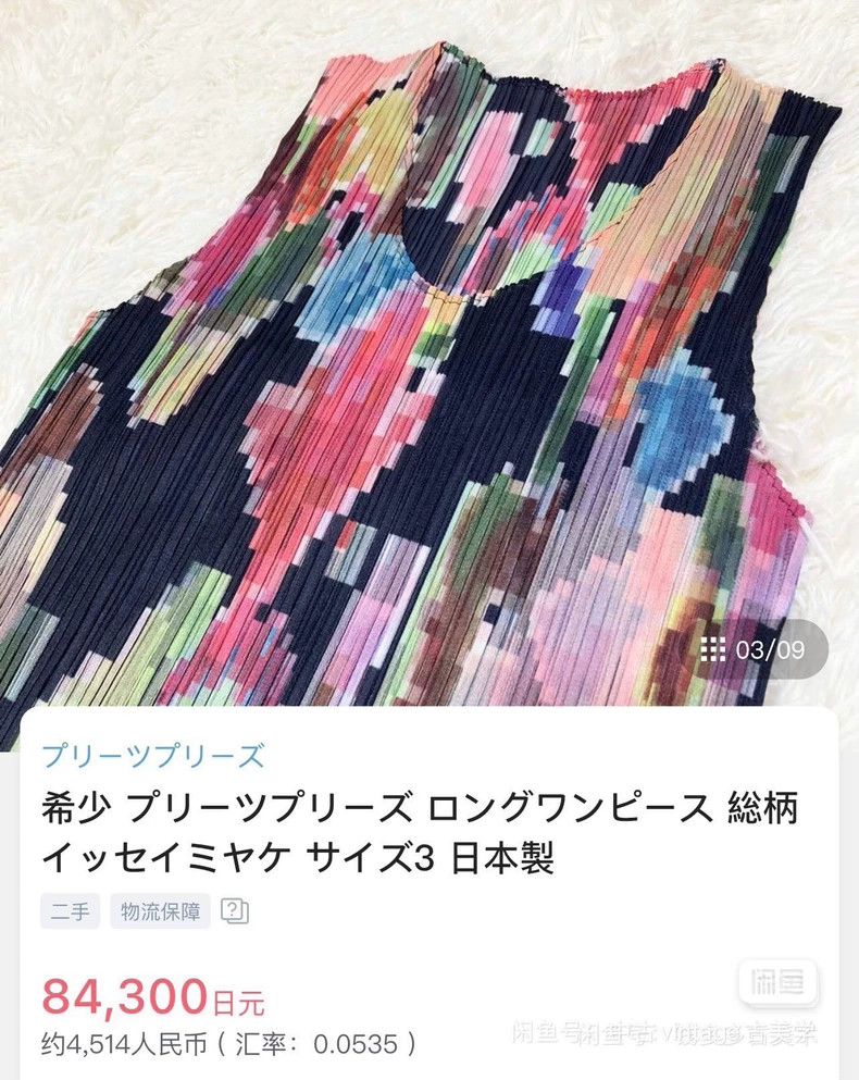 Issey Miyake Issey Miyake Mosaic color block vest Size L / US 10 / IT 46 - 2 Thumbnail