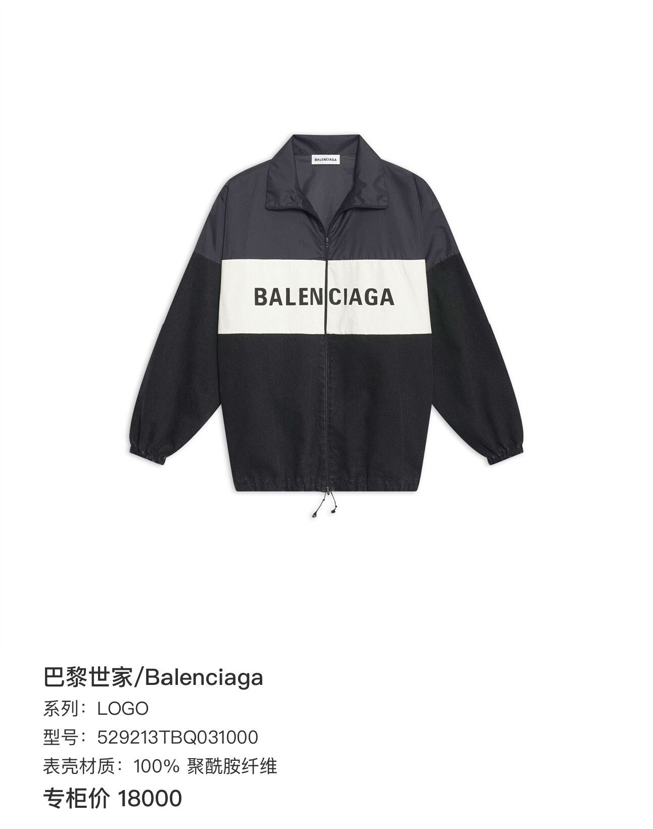 Balenciaga Balenciaga Denim Hybrid Windbreaker Jacket Size US M / EU 48-50 / 2 - 1 Thumbnail