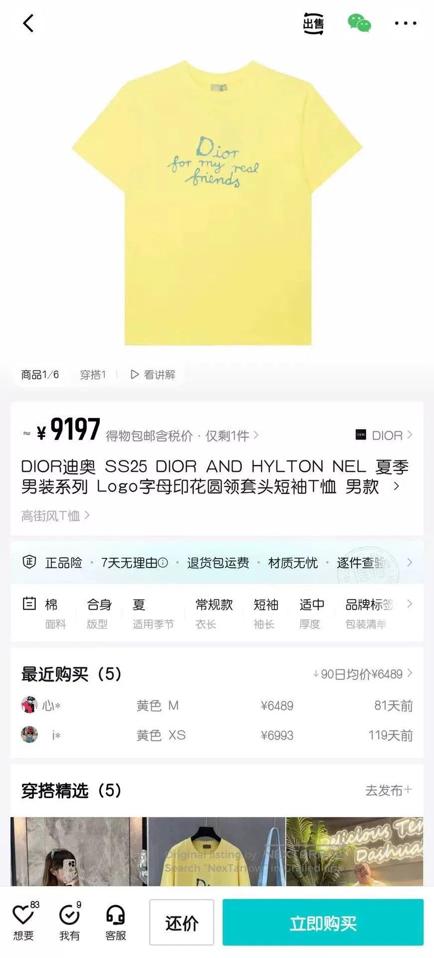 Dior dior ss25 yellow embroidered short sleeve t-shirt. Size XS / US 0-2 / IT 36-38 - 6 Thumbnail