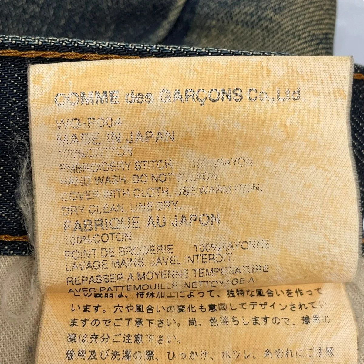 Comme des Garcons Gothic M Logo Straight Leg Denim Size US 33 - 5 Thumbnail