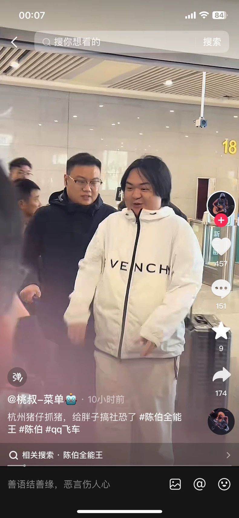 Givenchy Givenchy Size50 White Windbreaker, a model sold for 17932 Size US M / EU 48-50 / 2 - 8 Thumbnail